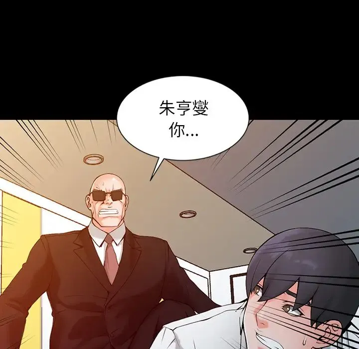 富少的贴身管家 第1话 第73页