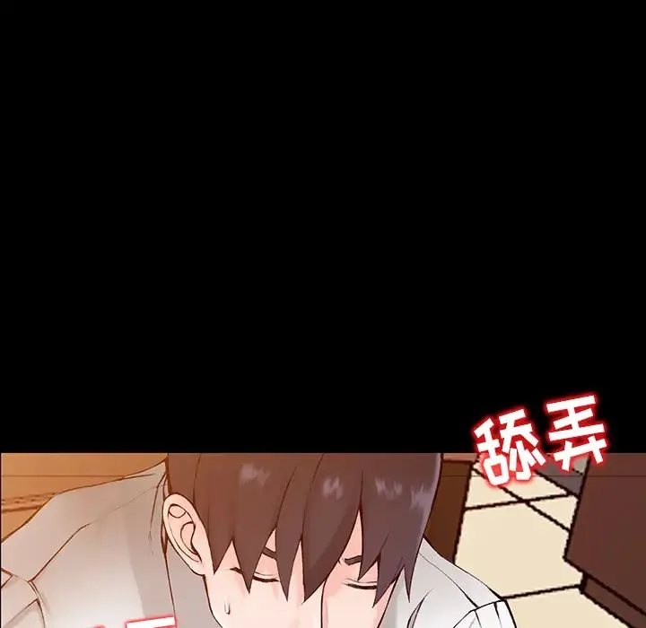 富少的贴身管家 第1话 第52页