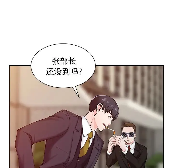 富少的贴身管家 第1话 第21页