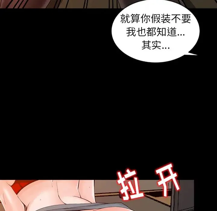 富少的贴身管家 第1话 第59页