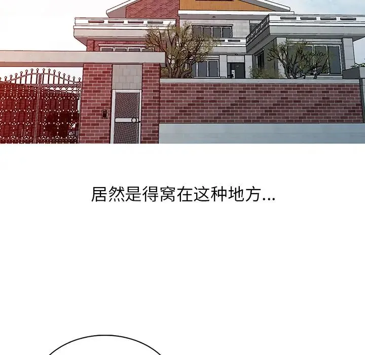 富少的贴身管家 第1话 第87页