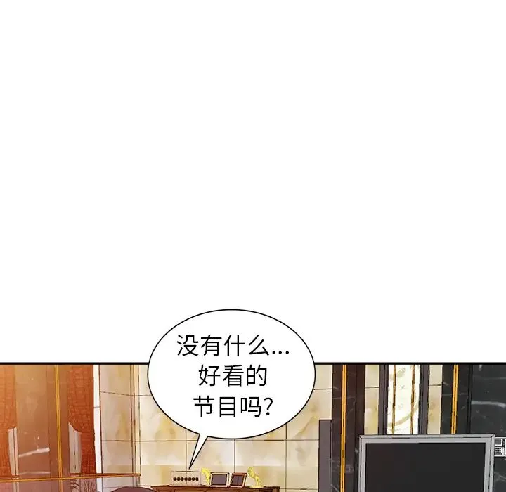 富少的贴身管家 第1话 第106页