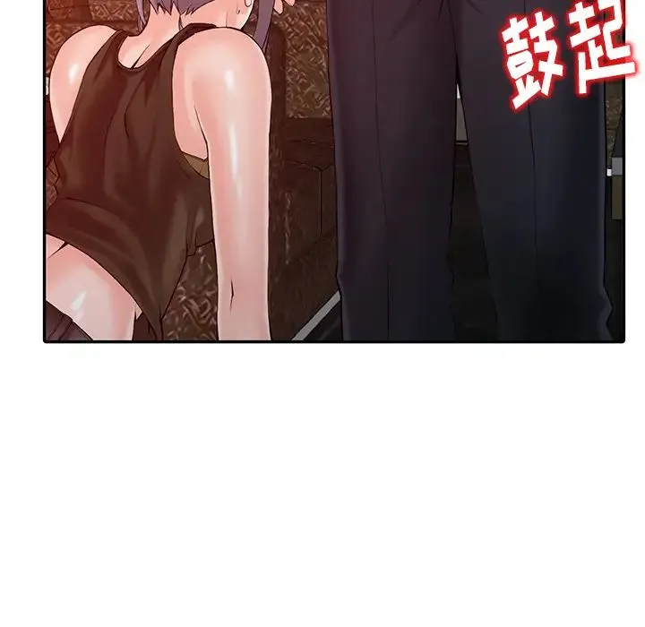 富少的贴身管家 第1话 第126页
