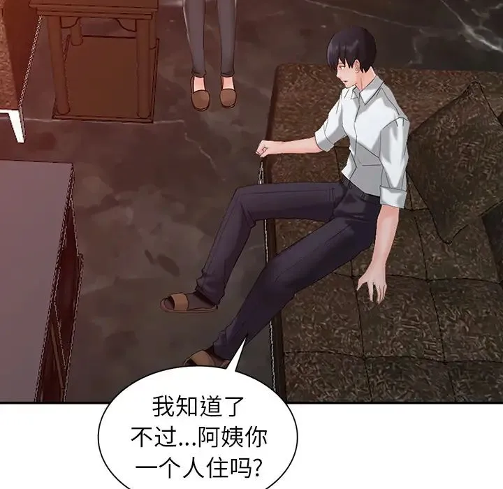 富少的贴身管家 第1话 第101页