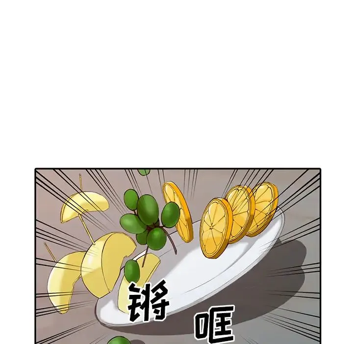富少的贴身管家 第1话 第113页