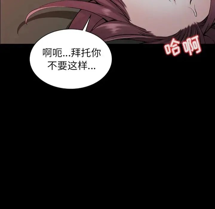 富少的贴身管家 第1话 第54页