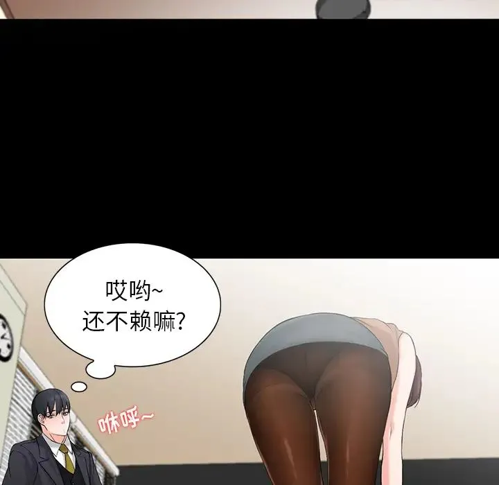 富少的贴身管家 第1话 第36页