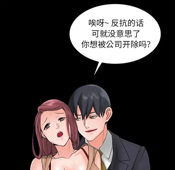 富少的贴身管家 第1话 第49页