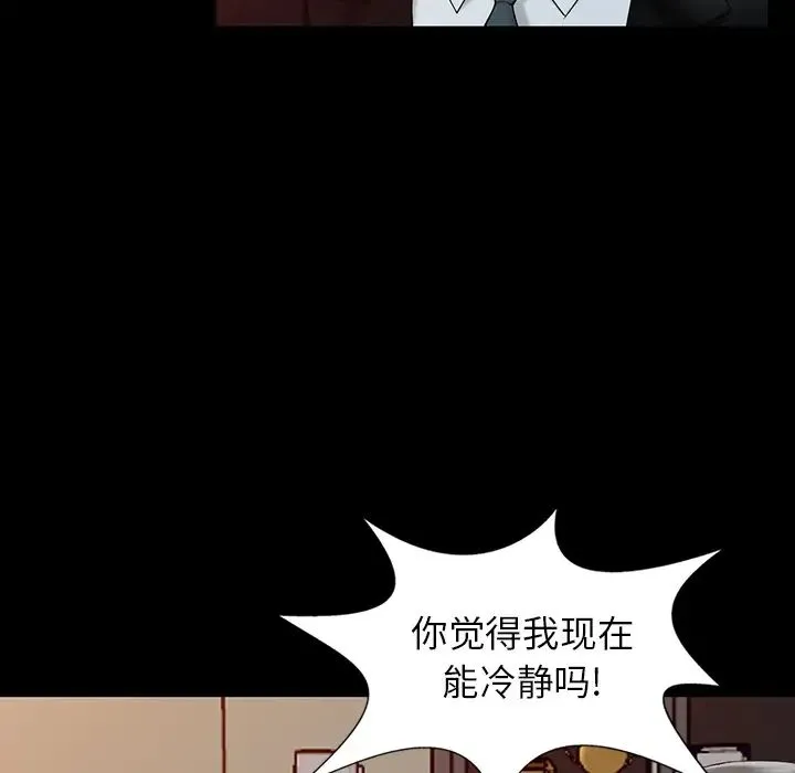 富少的贴身管家 第1话 第80页
