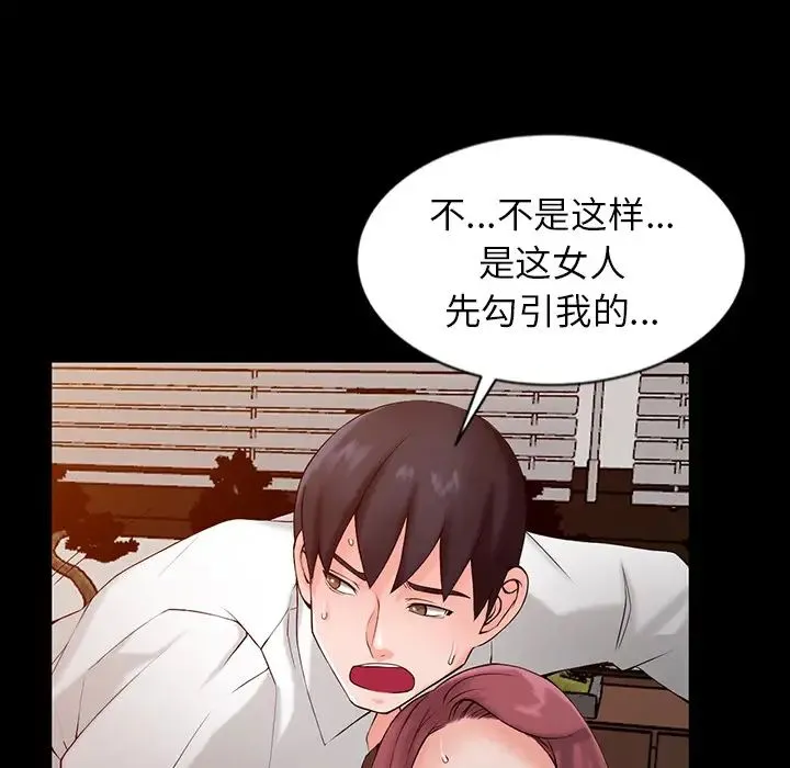 富少的贴身管家 第1话 第77页