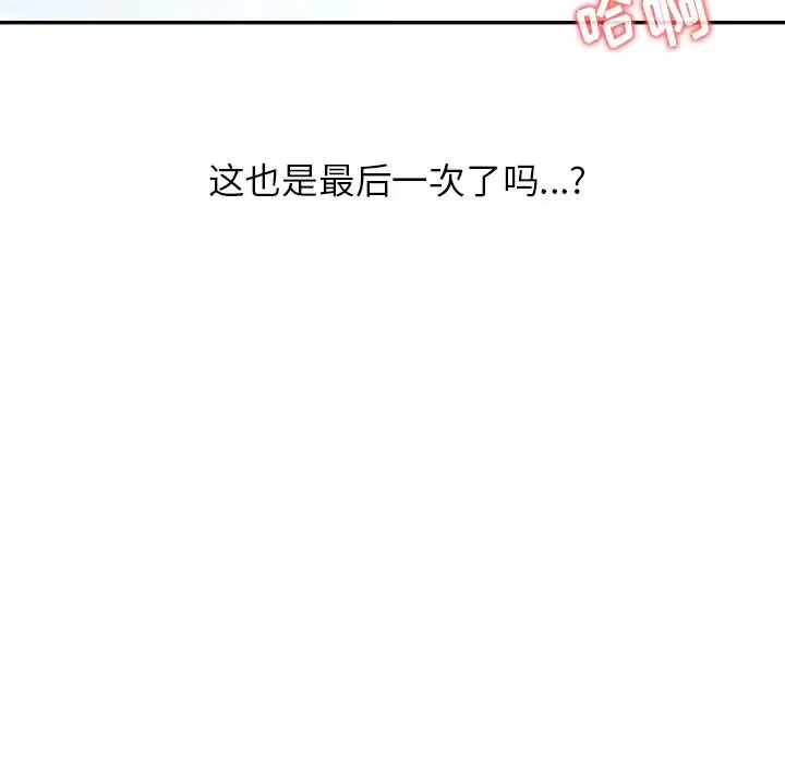 富少的贴身管家 第1话 第16页