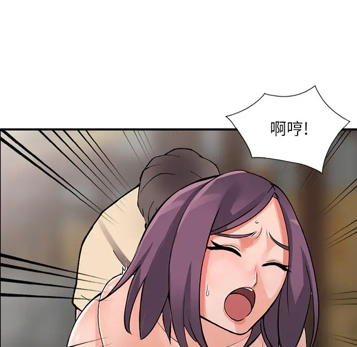 富少的贴身管家 第18话 第134页