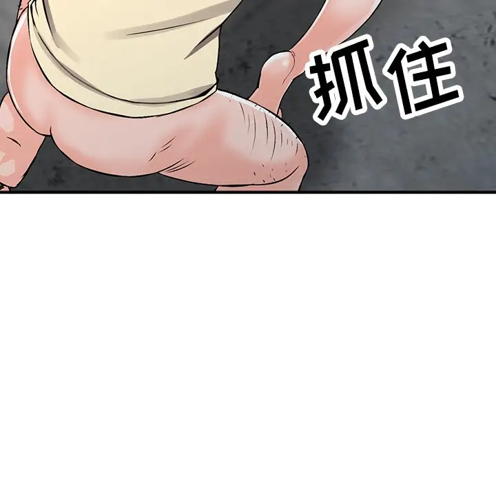 富少的贴身管家 第18话 第126页