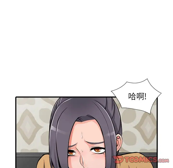 富少的贴身管家 第18话 第21页