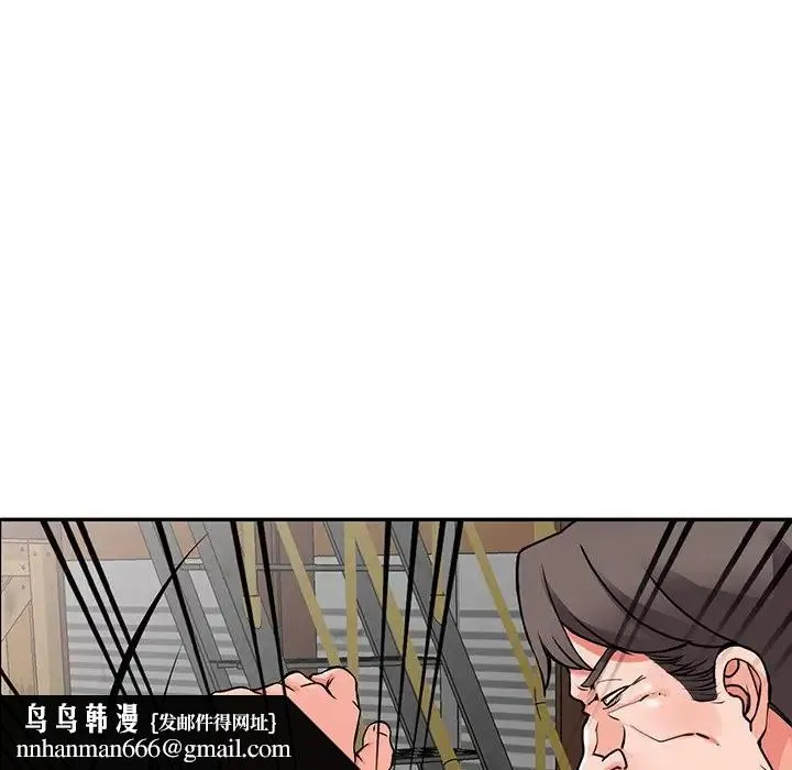 富少的贴身管家 第18话 第74页