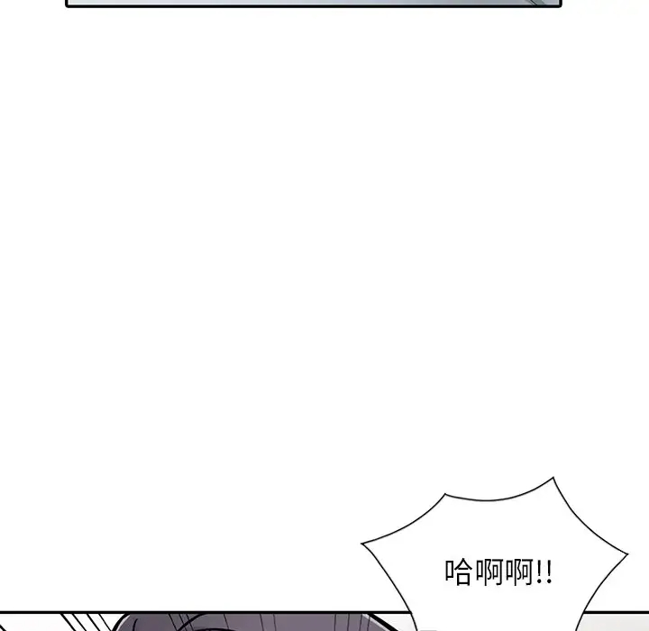 富少的贴身管家 第18话 第27页