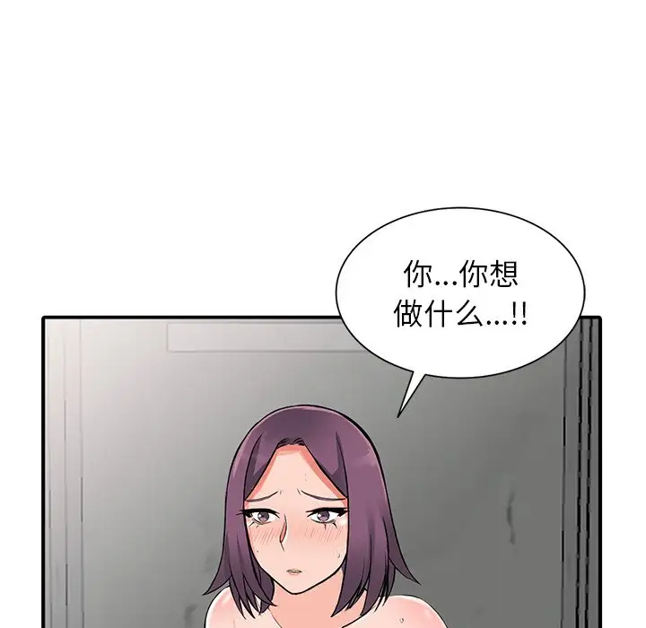 富少的贴身管家 第18话 第115页