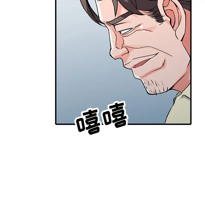 富少的贴身管家 第18话 第121页