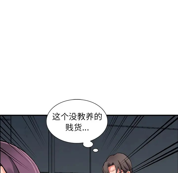 富少的贴身管家 第18话 第62页