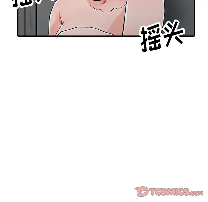 富少的贴身管家 第18话 第102页
