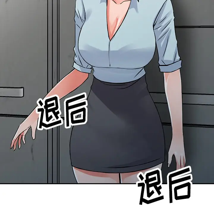 富少的贴身管家 第18话 第87页