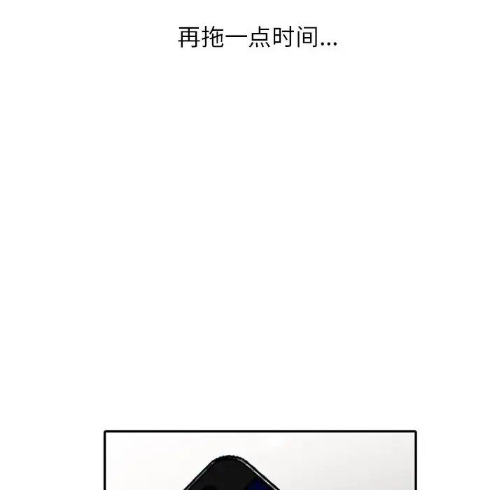 富少的贴身管家 第18话 第92页