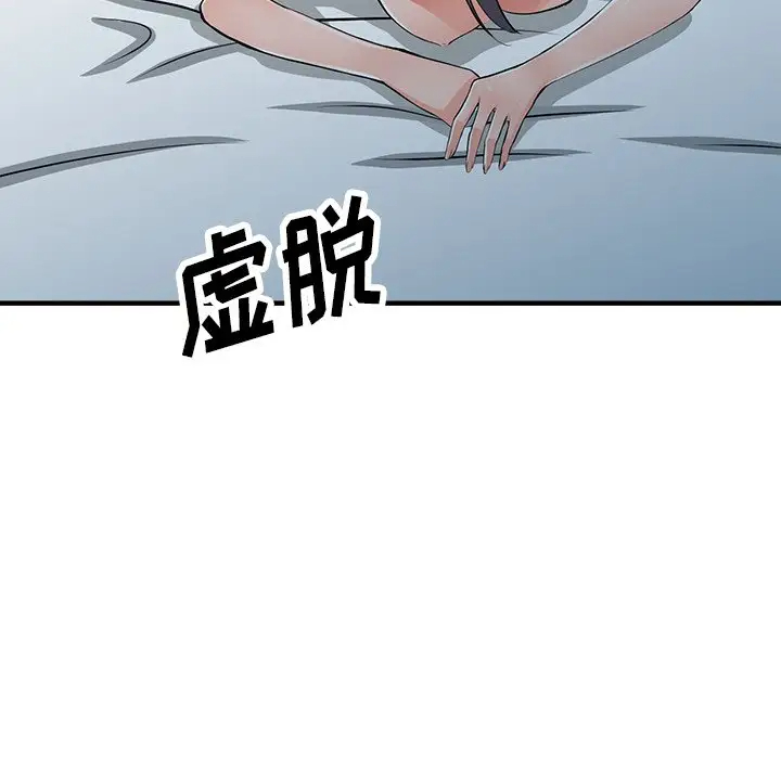 富少的贴身管家 第18话 第54页
