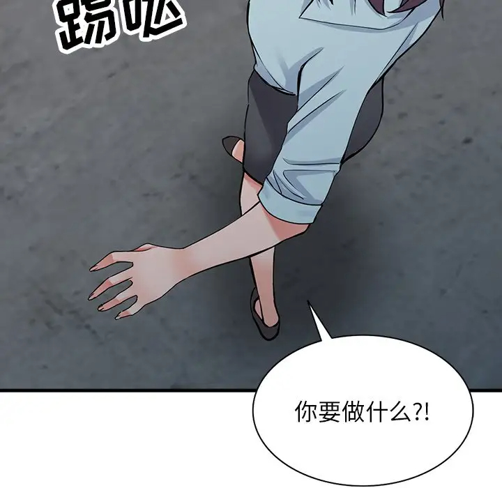 富少的贴身管家 第18话 第70页