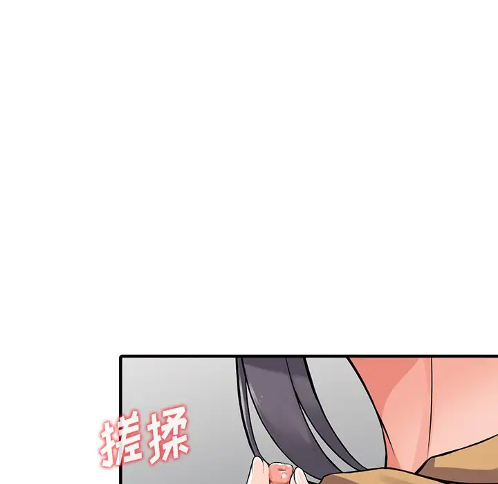 富少的贴身管家 第18话 第19页