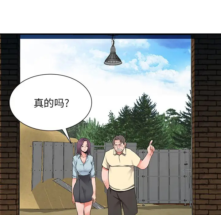 富少的贴身管家 第18话 第58页