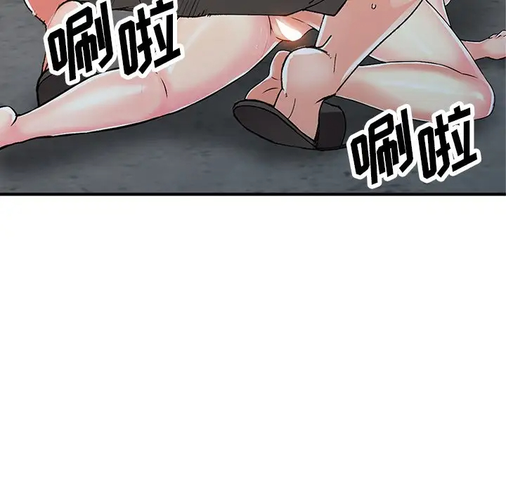 富少的贴身管家 第18话 第114页
