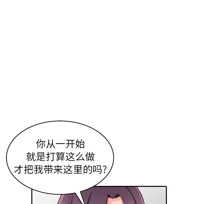富少的贴身管家 第18话 第90页