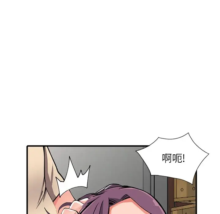 富少的贴身管家 第18话 第122页