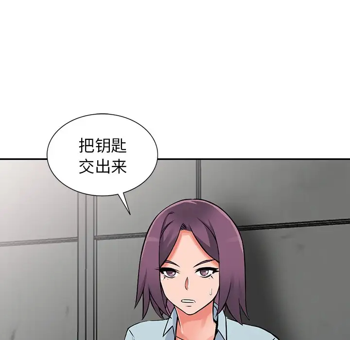 富少的贴身管家 第18话 第86页