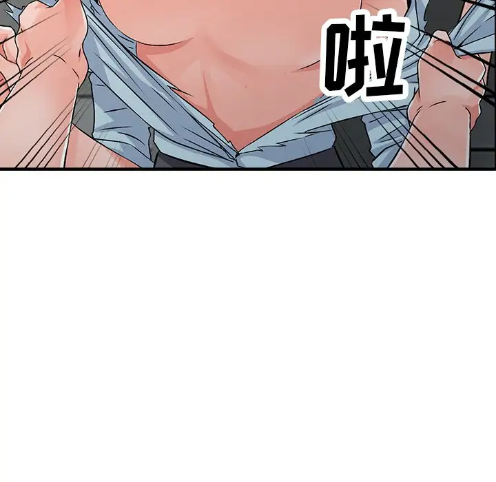 富少的贴身管家 第18话 第98页