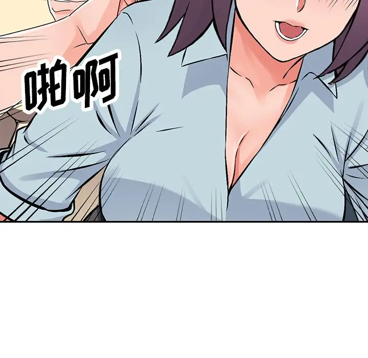 富少的贴身管家 第18话 第80页