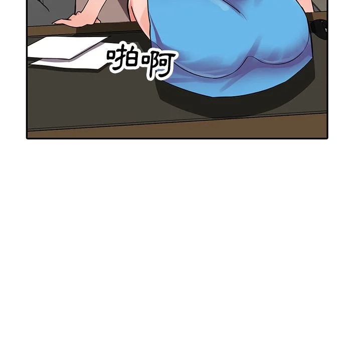 富少的贴身管家 第16话 第136页