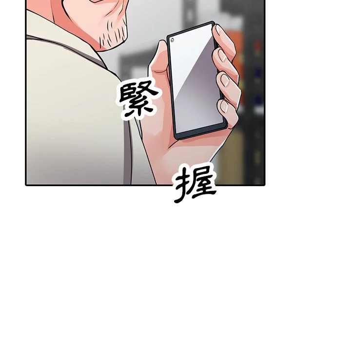 富少的贴身管家 第16话 第95页
