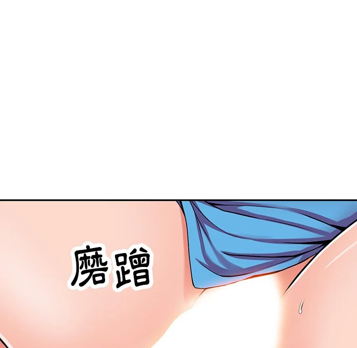 富少的贴身管家 第16话 第137页