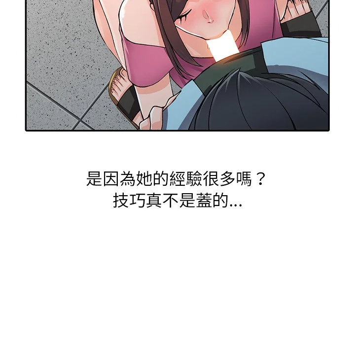 富少的贴身管家 第16话 第10页