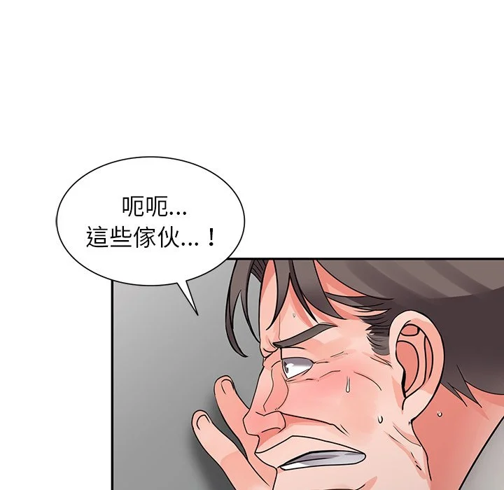 富少的贴身管家 第16话 第80页