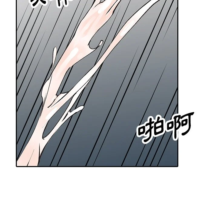 富少的贴身管家 第16话 第33页