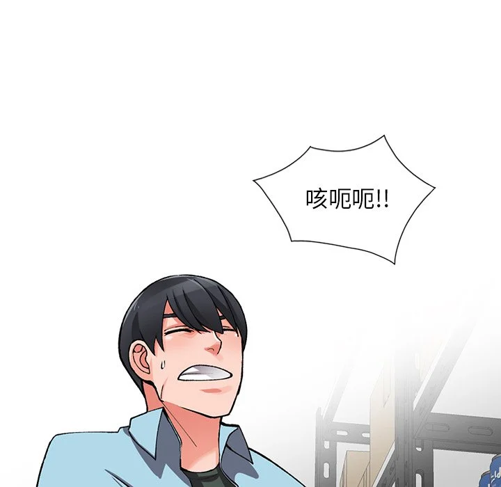 富少的贴身管家 第16话 第34页