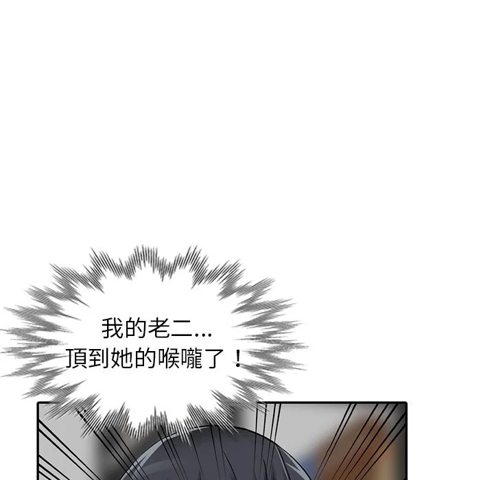富少的贴身管家 第16话 第19页