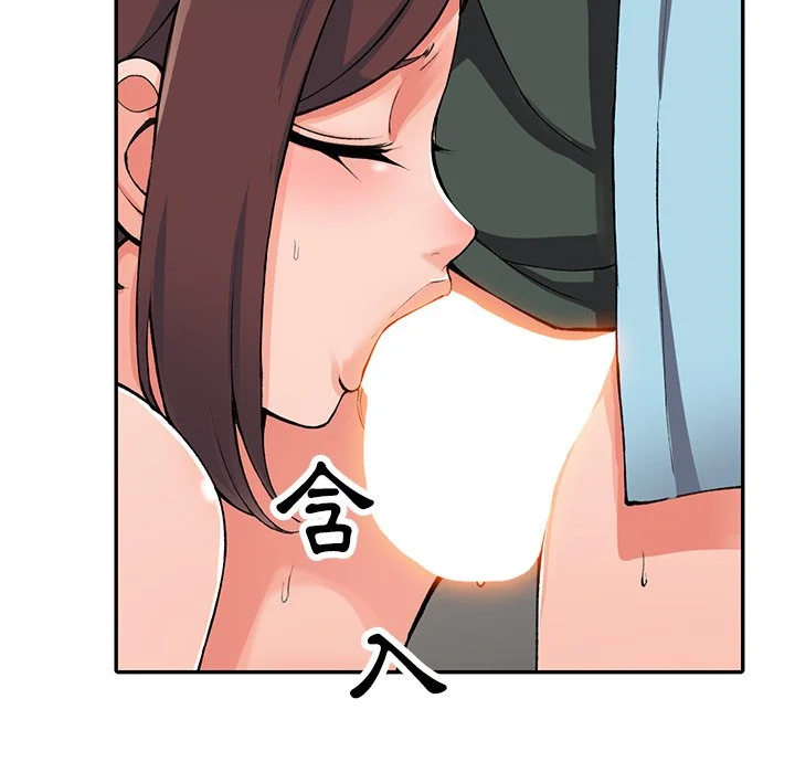富少的贴身管家 第16话 第18页