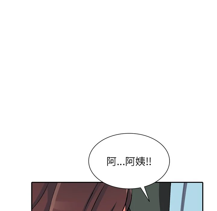 富少的贴身管家 第16话 第17页