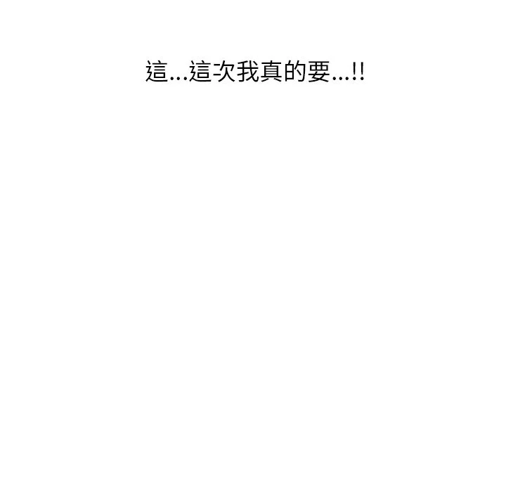 富少的贴身管家 第16话 第23页