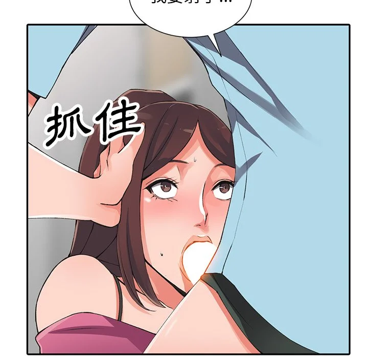 富少的贴身管家 第16话 第29页