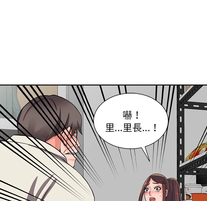 富少的贴身管家 第16话 第84页