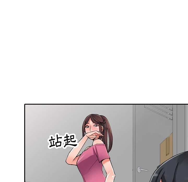 富少的贴身管家 第16话 第37页